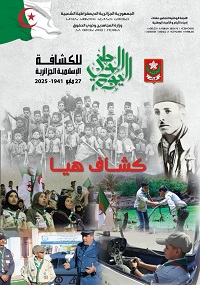 Journée Nationale des Scouts Musulmans Algériens